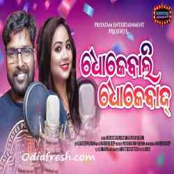 Lal mircha sambalpuri online song